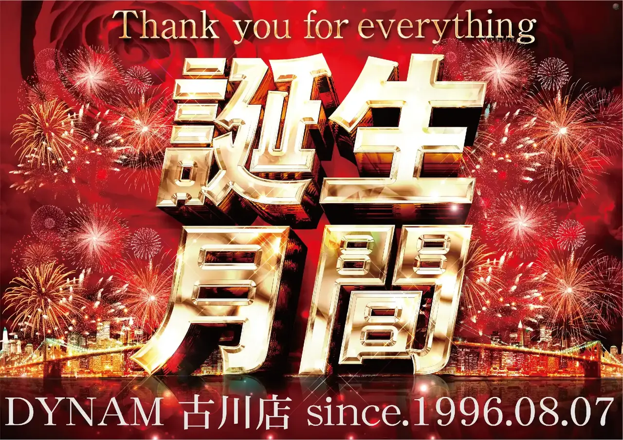 0801_pst_%e8%aa%95%e7%94%9f%e6%9c%88%e9%96%93_%e6%a8%aa_az