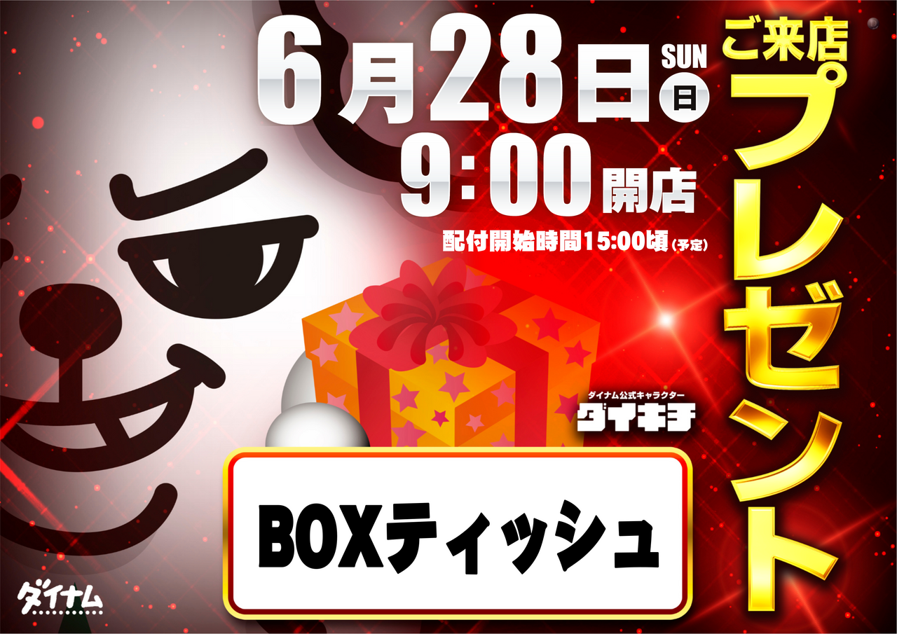0628%e6%a8%aa