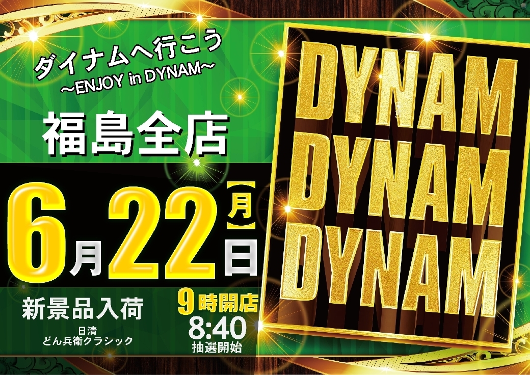 0622dddaz%e6%a8%aaline_rich_w1040