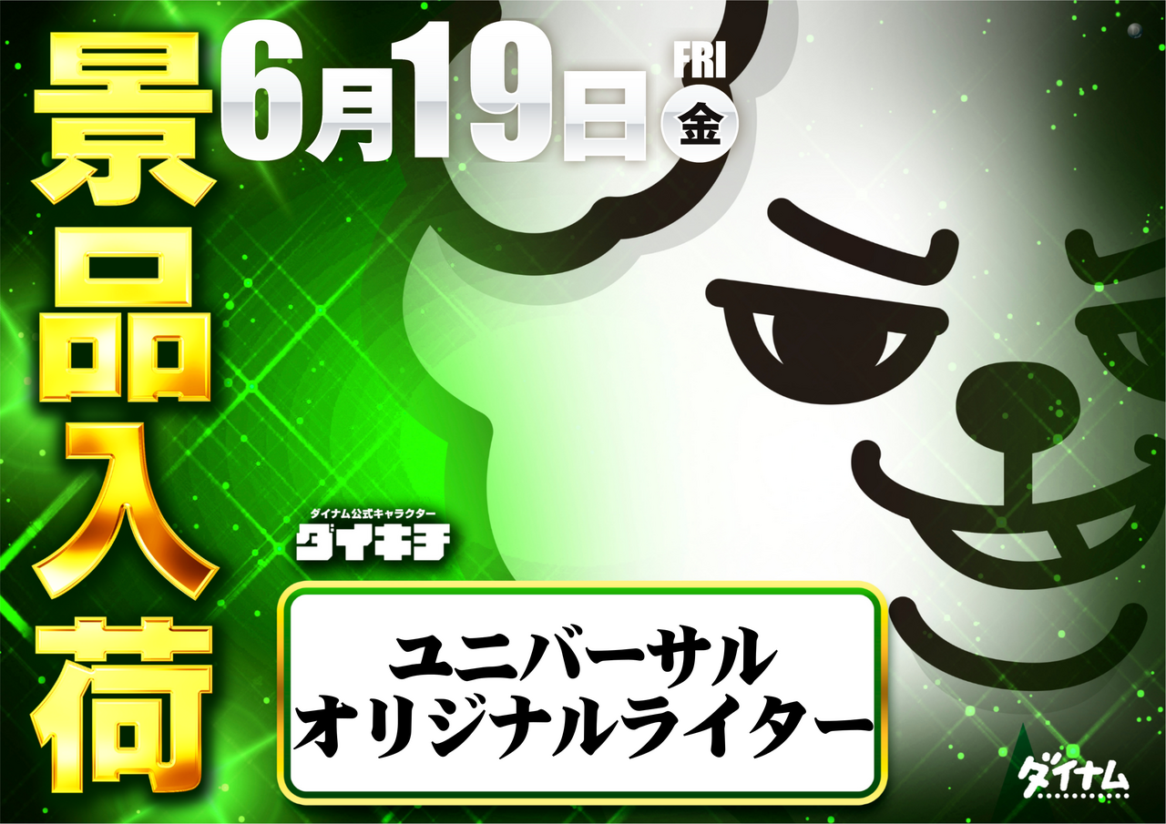 %e3%83%a6%e3%83%8b%e3%83%90%e3%83%a8%e3%82%b3