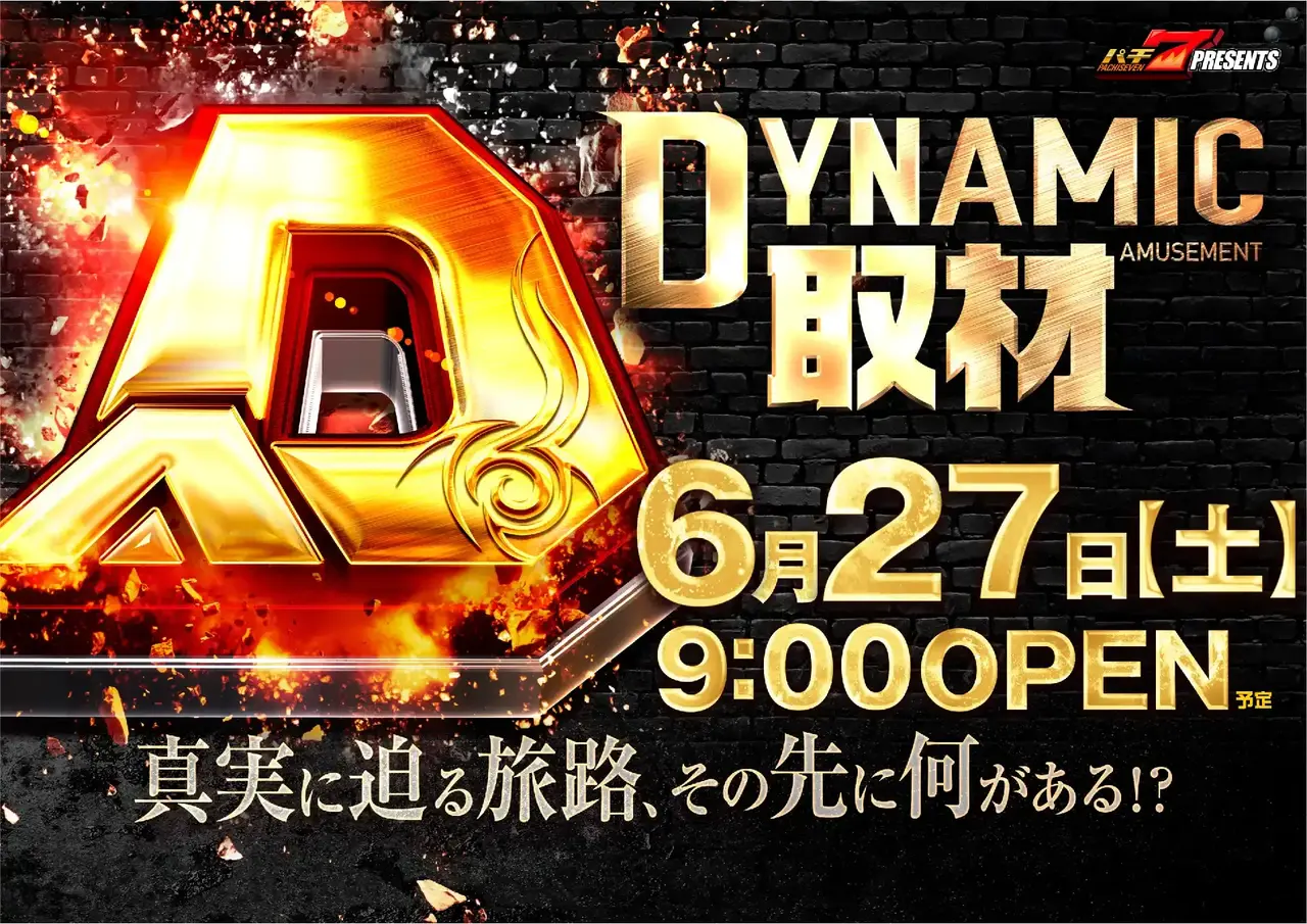 0627_1pst_da%e5%8f%96%e6%9d%90_h_042dmm