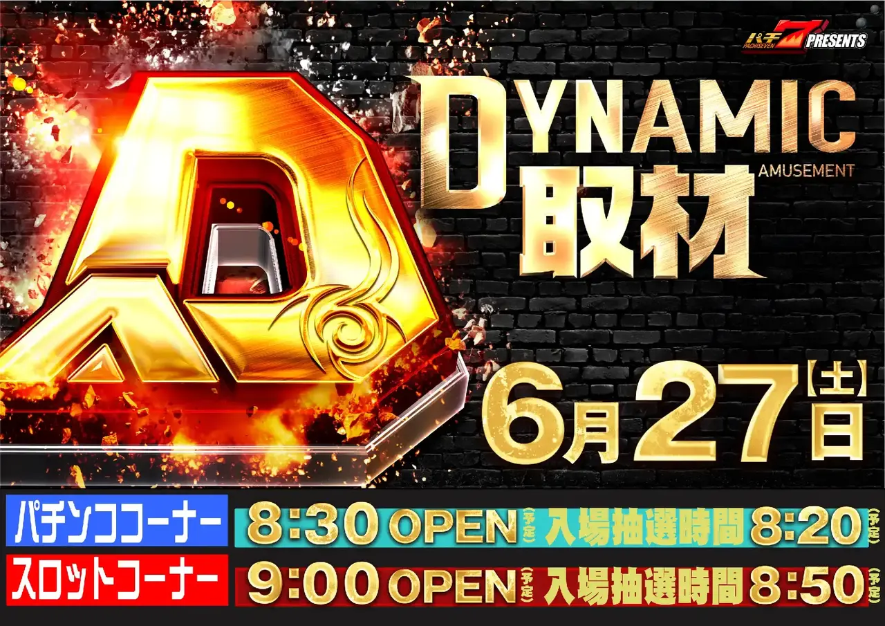 0627dynamic%e5%8f%96%e6%9d%90%e6%a8%aapstaz