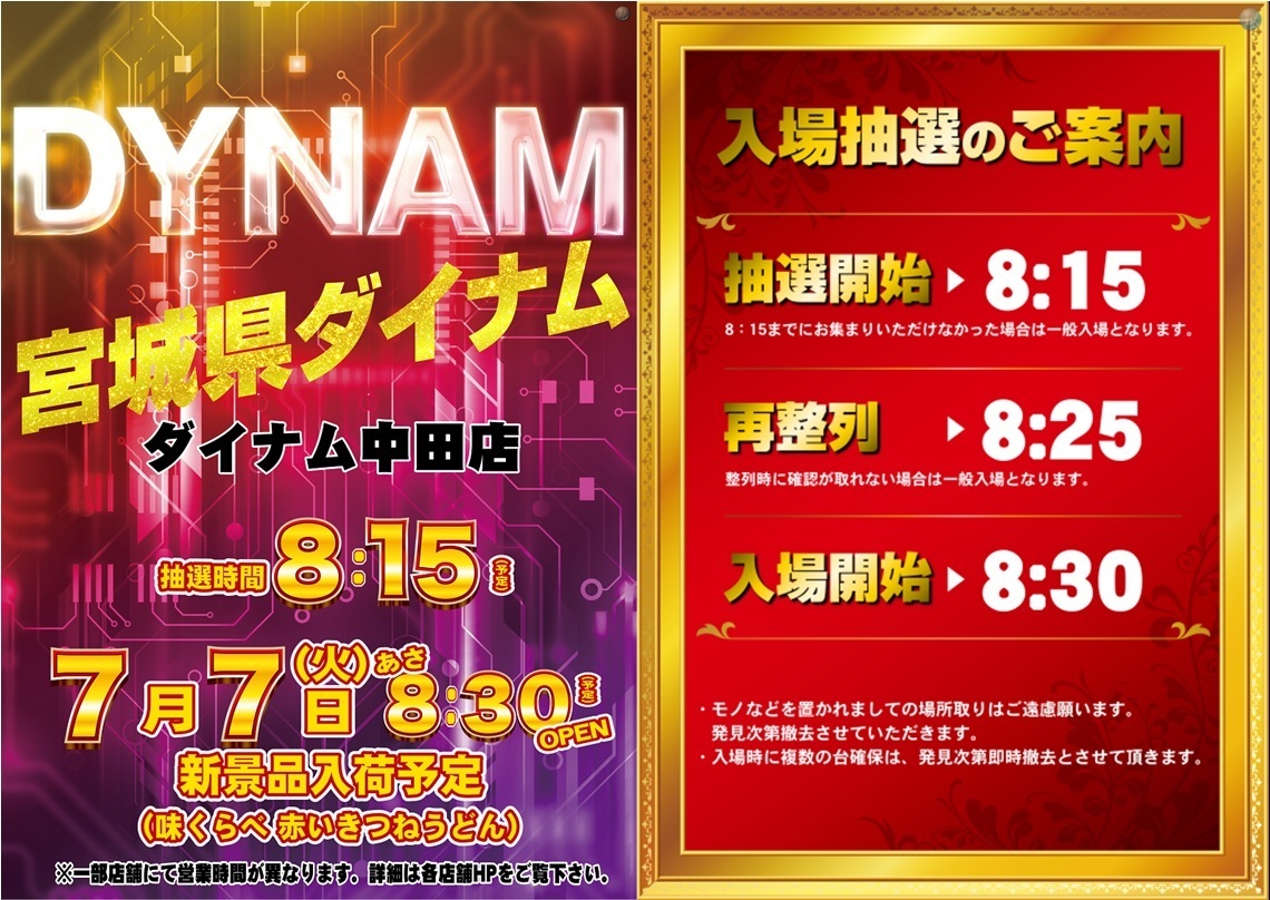 0707_%e6%8a%bd%e9%81%b8%e3%81%82%e3%82%8a