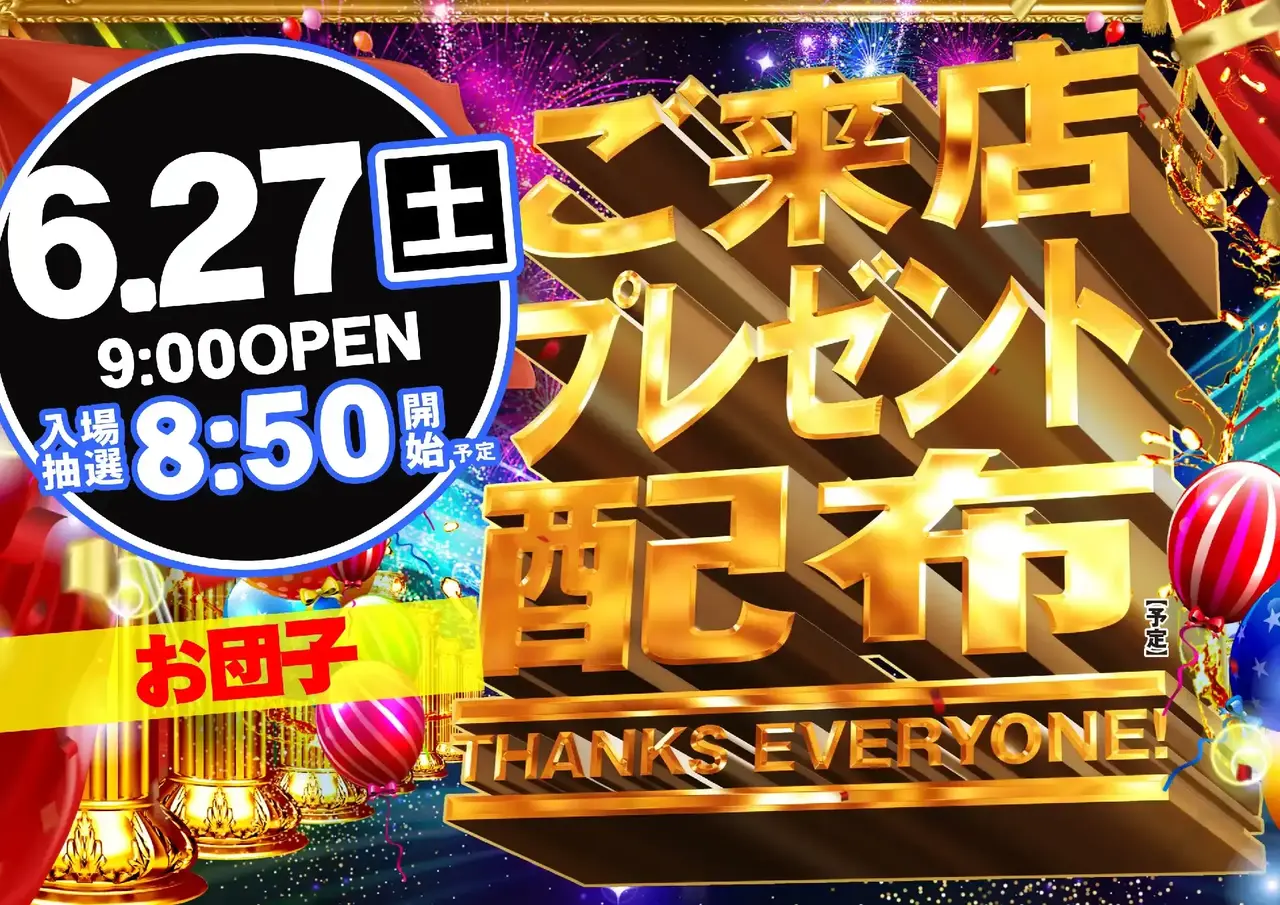 0627%e3%81%94%e6%9d%a5%e5%ba%97%e3%82%88%e3%81%93pst