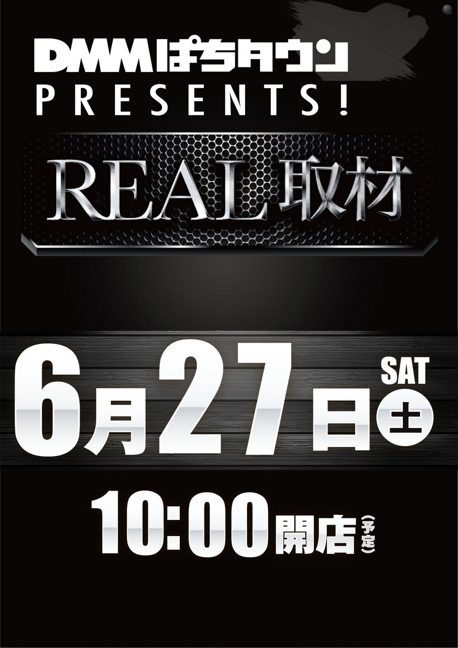 0627_%e5%8f%96%e6%9d%90