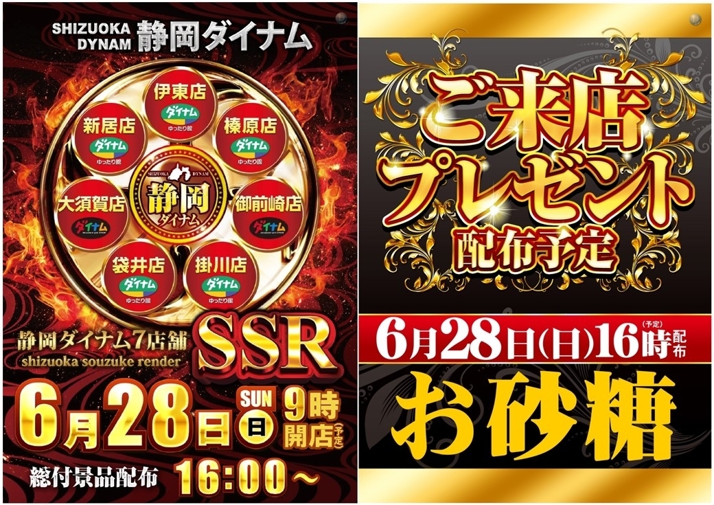 0628ssr%e6%9d%a5%e5%ba%97%e3%83%97%e3%83%acpst%e6%a8%aa%e5%bd%93%e6%97%a5line_rich_w1040