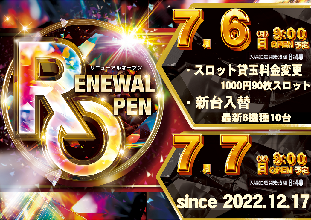 070607%e9%80%a3%e6%97%a5%e5%91%8a%e7%9f%a5-