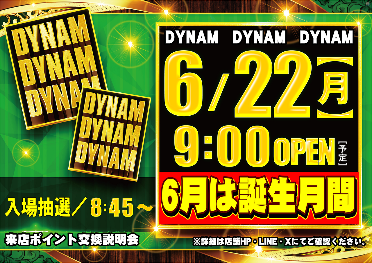 %e6%96%b06.22%e3%82%be%e3%83%ad%e7%9b%ae%e3%82%88%e3%81%93