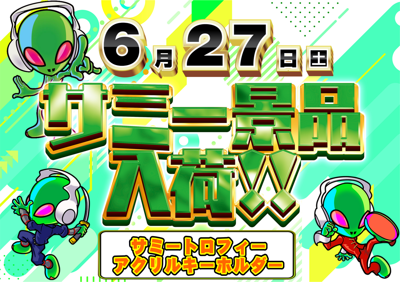 0627%e3%82%b5%e3%83%9f%e3%83%bc%e6%a8%aa