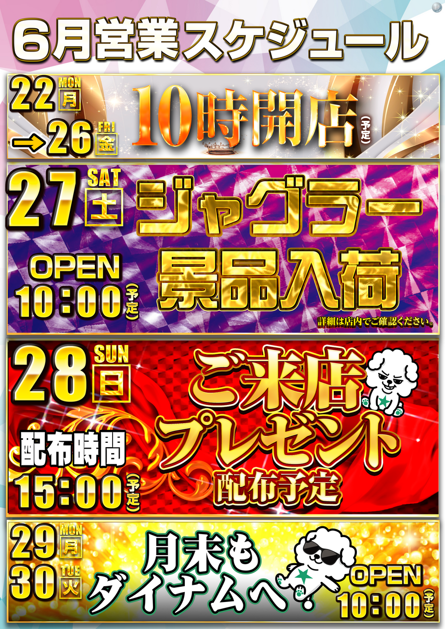0622-0630%e3%82%b9%e3%82%b1