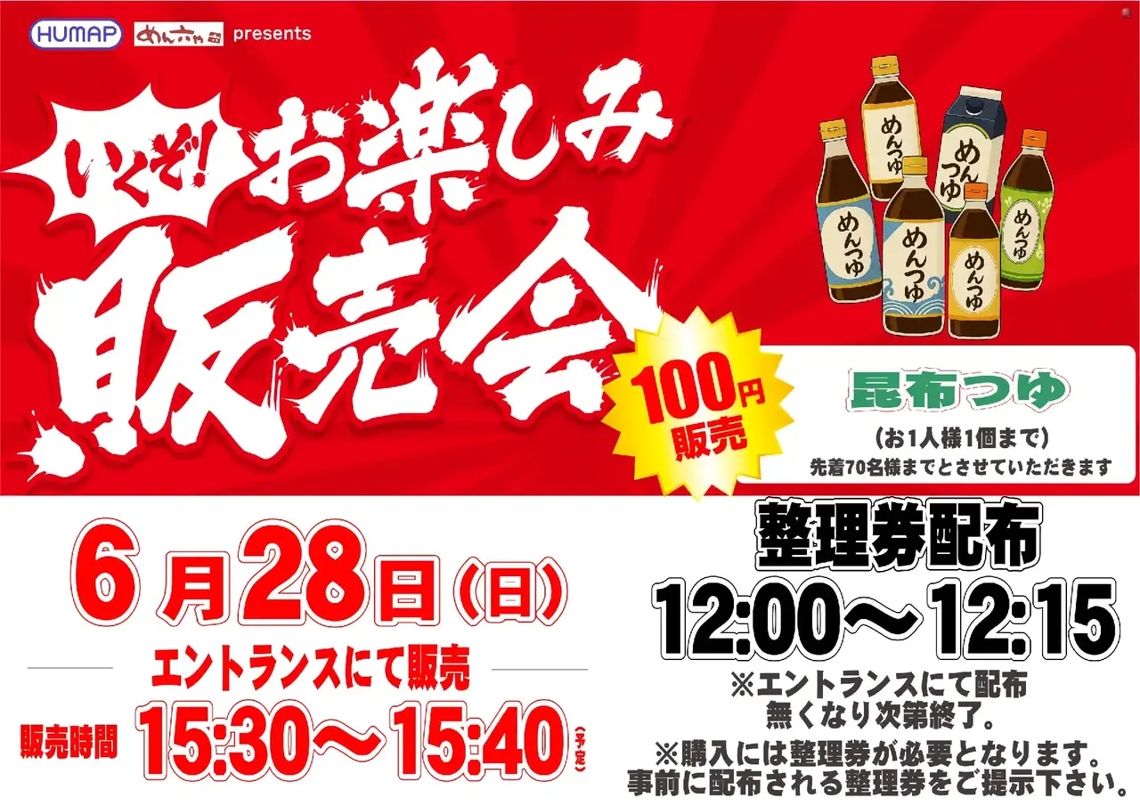 0628_1pst_%e8%b2%a9%e5%a3%b2%e4%bc%9a_h