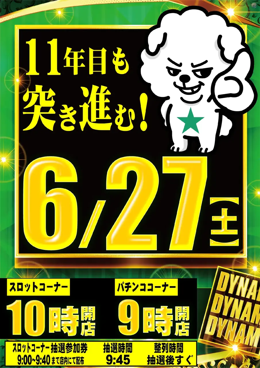 0627_1pst_s10%e6%99%82_v_az