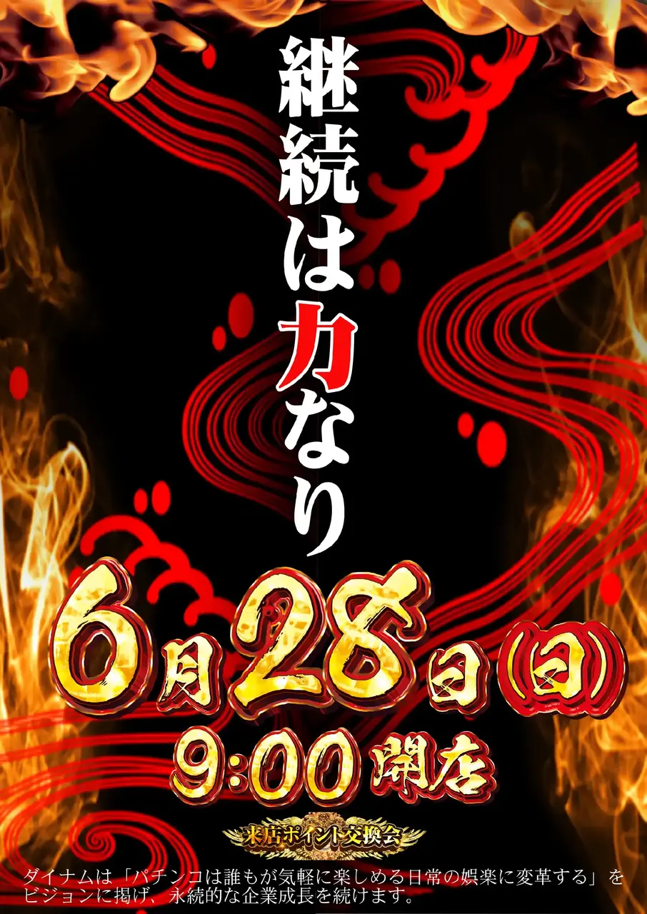 0628_1pst_%e6%9d%a5p_v_az