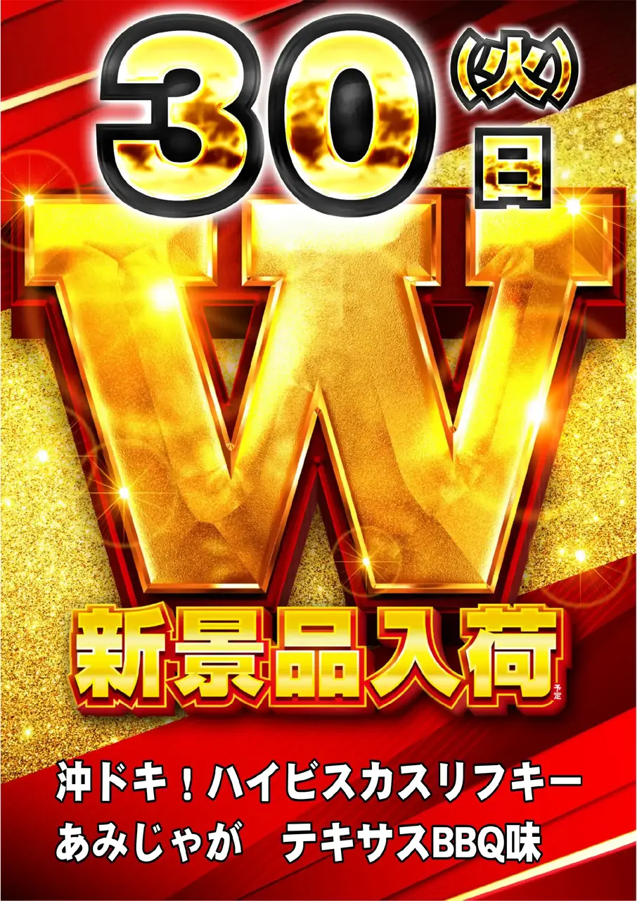 0630_1pst_w%e6%99%af%e5%93%81_v_az
