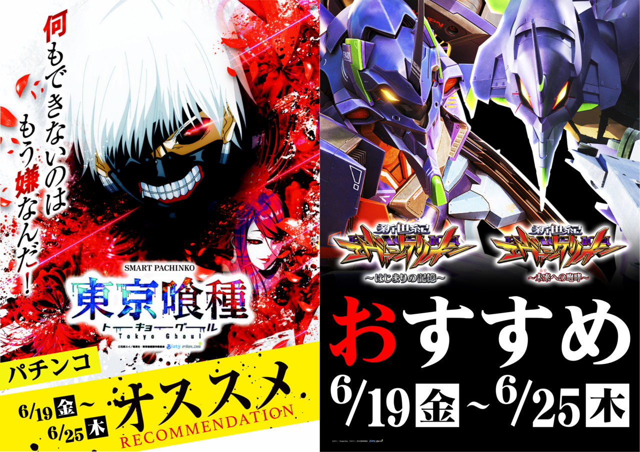 %e5%96%b0%e7%a8%ae%e3%82%a8%e3%83%b4%e3%82%a1