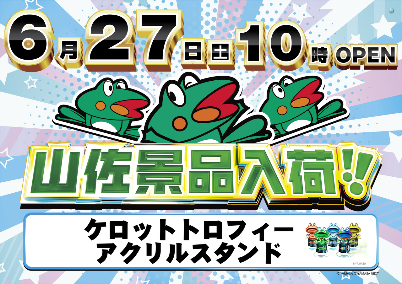 0627%e5%b1%b1%e4%bd%90%e3%83%a8%e3%82%b3_png