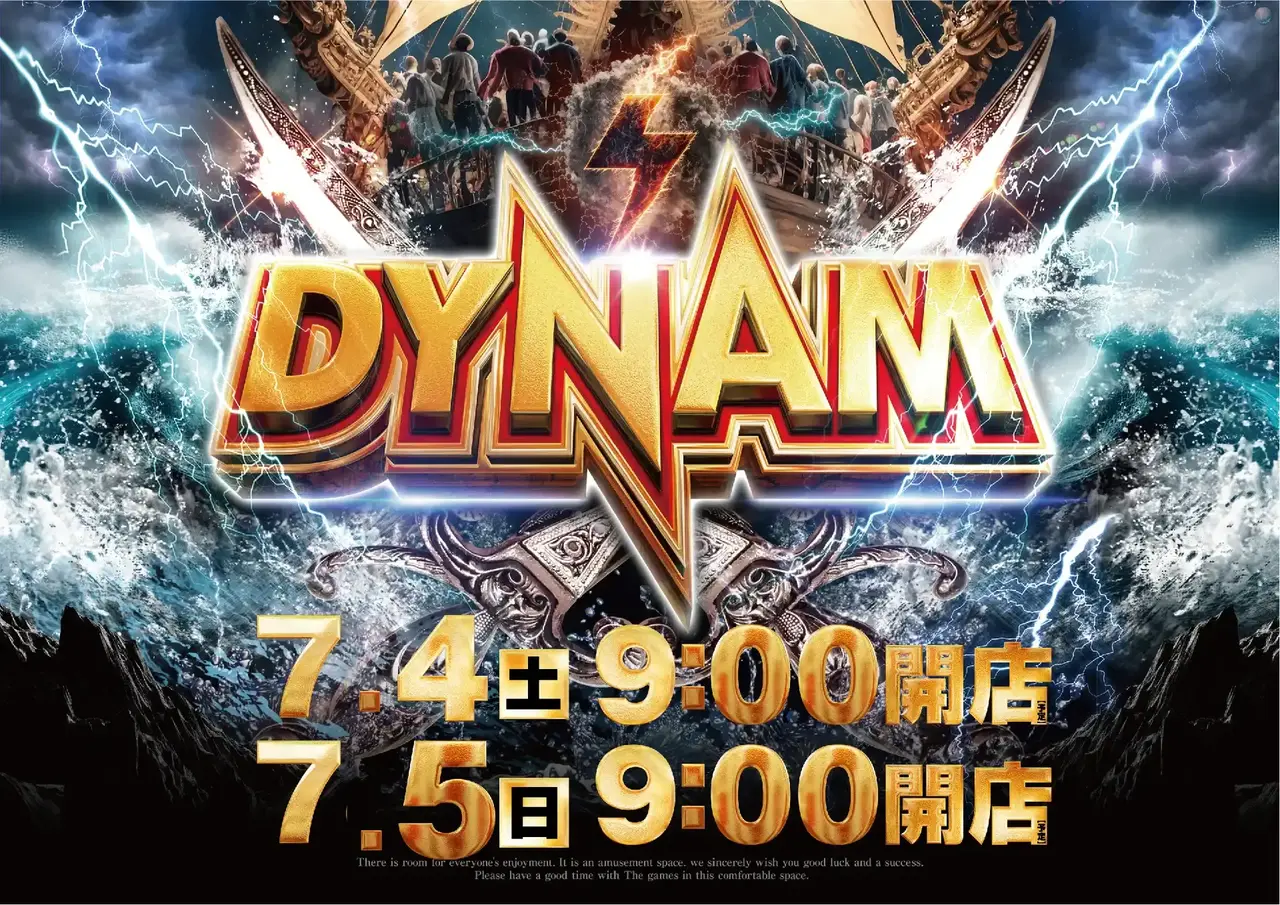 0704dynam%e8%88%b9%e3%82%88%e3%81%93pstaz