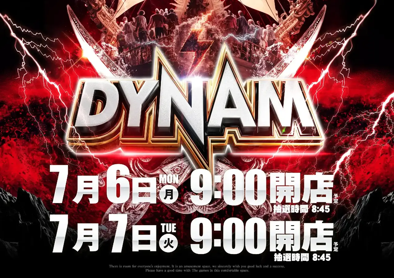 0706dynam%e8%b5%a4%e3%82%88%e3%81%93pstaz