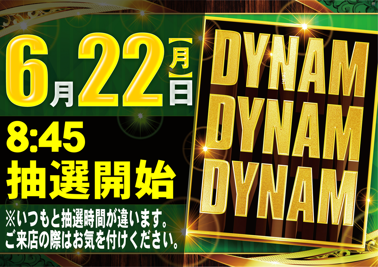 6.22_ddd%e3%80%80%e6%a8%aa
