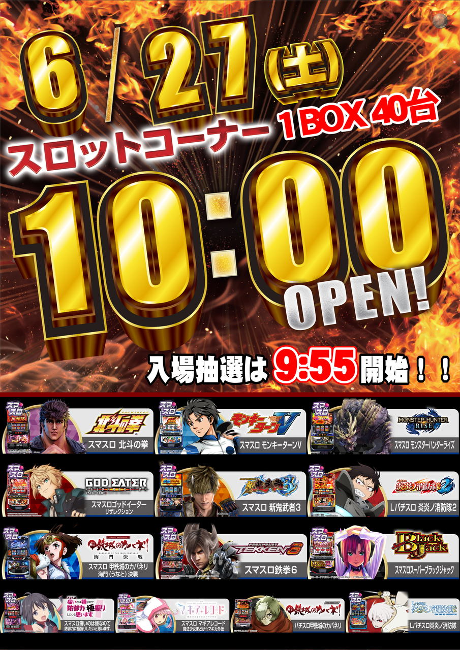 ダイナムTOPダイナム 岡山津山店（つやま） ゆったり館店舗TOP