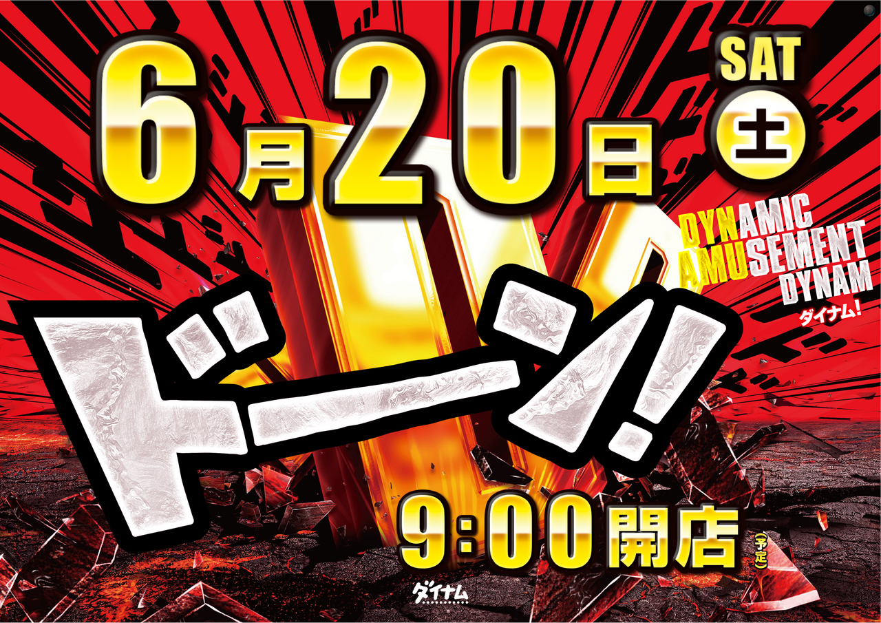 0620%e3%83%89%e3%83%bc%e3%83%b3%e3%82%88%e3%81%93