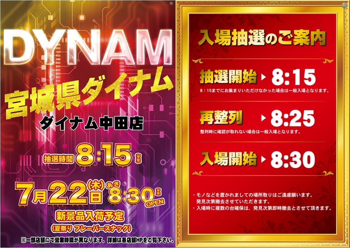 0722_%e6%8a%bd%e9%81%b8%e3%81%82%e3%82%8a