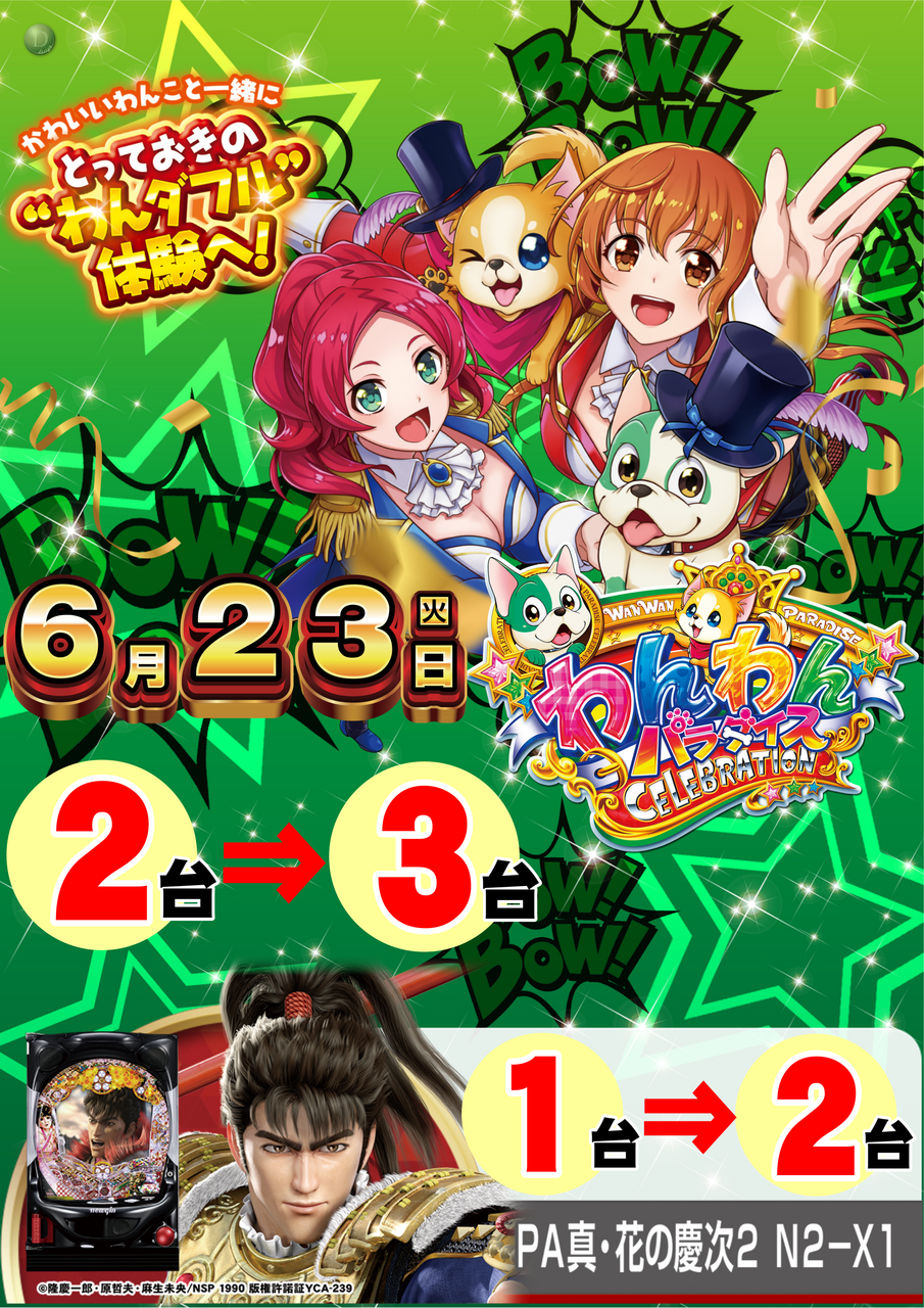 0623%e3%82%8f%e3%82%93%e3%82%8f%e3%82%93