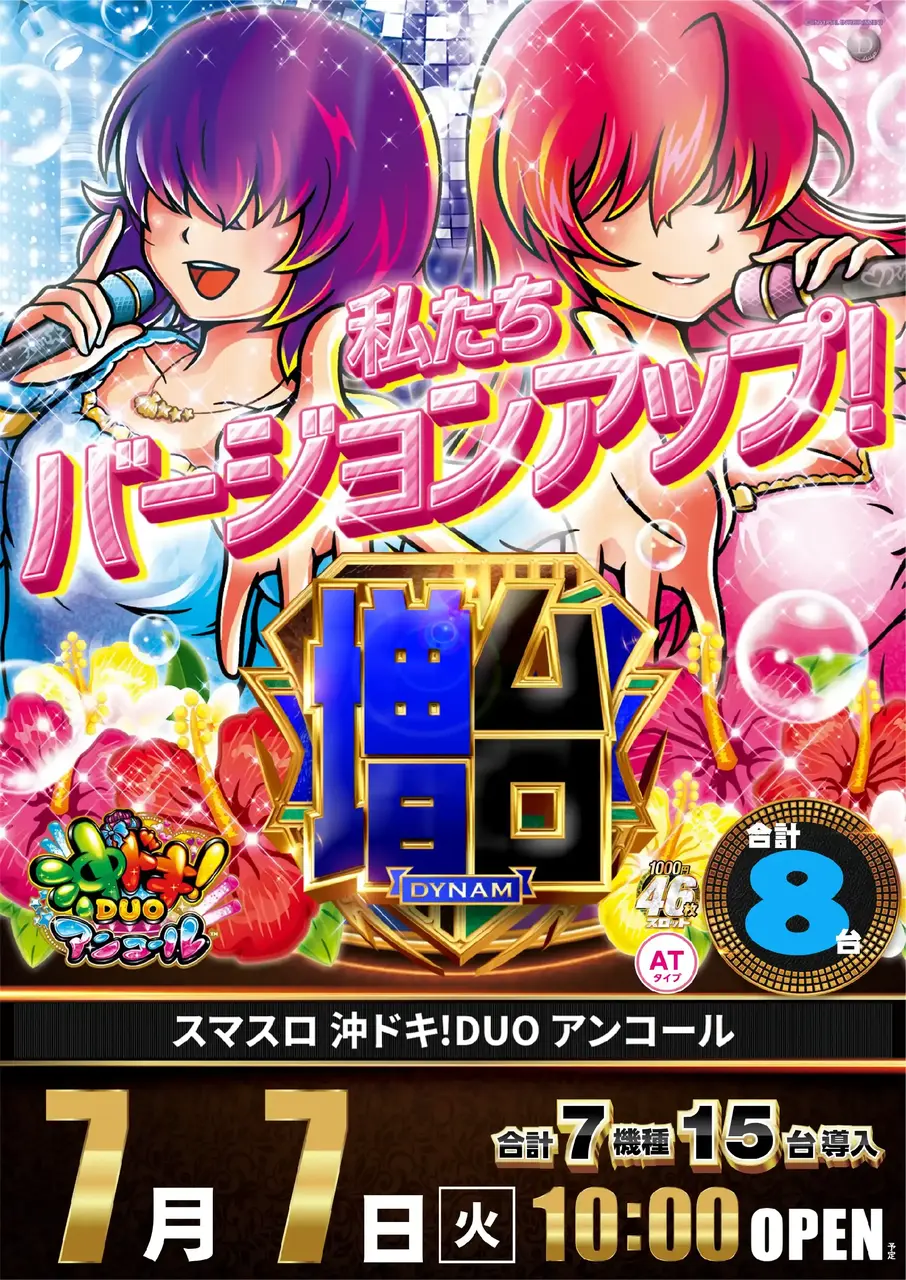 03_0707_%e6%b2%96%e3%83%89%e3%82%ad_%e3%81%9f%e3%81%a6_pst_az