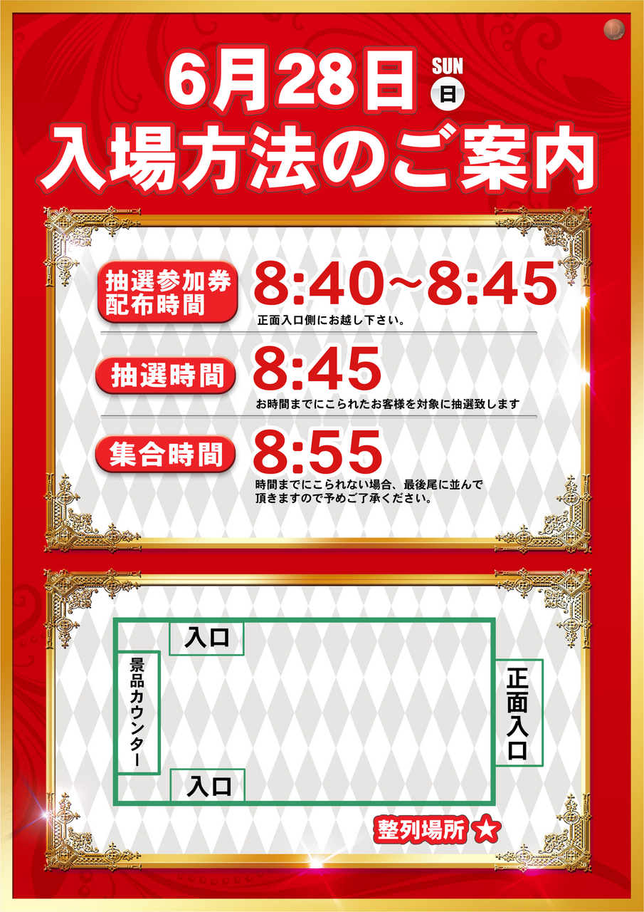 0628web%e6%8a%bd%e9%81%b8