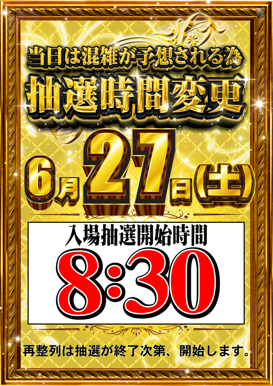 0627%e6%8a%bd%e9%81%b8%e6%99%82%e9%96%93