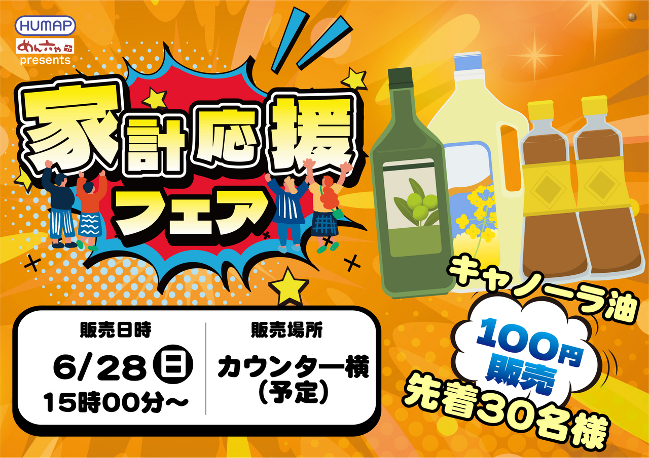 628yokoorder_png