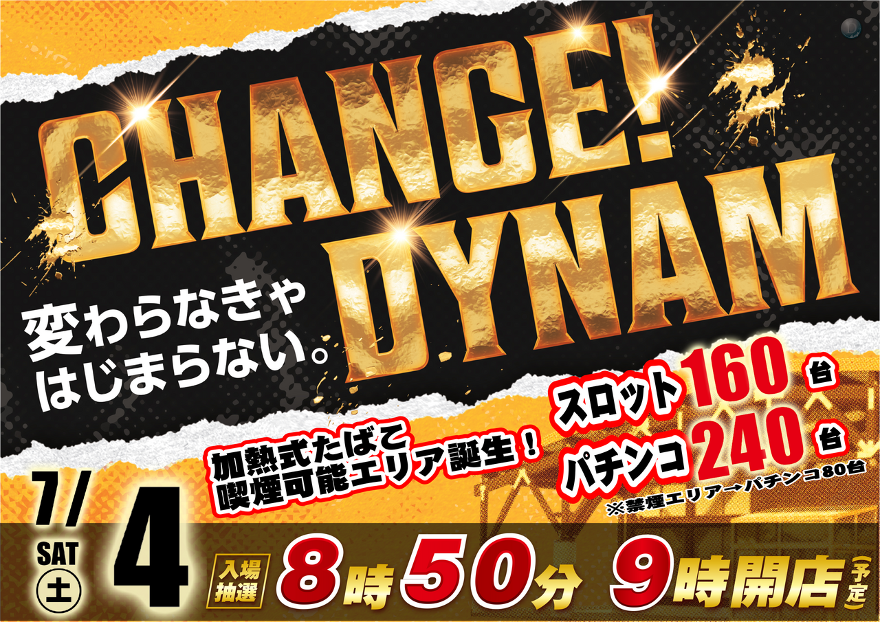 Change_yoko