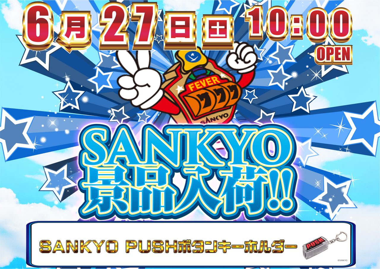 Sankyo%e6%a8%aa