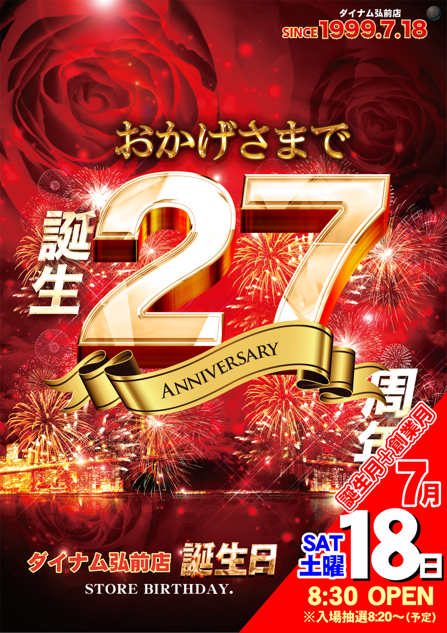 0718%e8%aa%95%e7%94%9f%e6%9c%88%e9%96%93_%e8%b5%a4