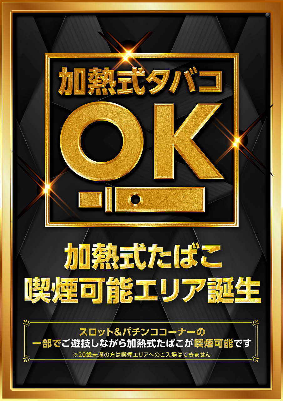 %e5%8a%a0%e7%86%b1%e5%bc%8f%e3%81%9f%e3%81%b0%e3%81%93_%e5%96%ab%e7%85%99%e5%8f%af%e8%83%bd%e3%82%a8%e3%83%aa%e3%82%a2_%e9%bb%92%e9%87%91_%e7%b8%a6