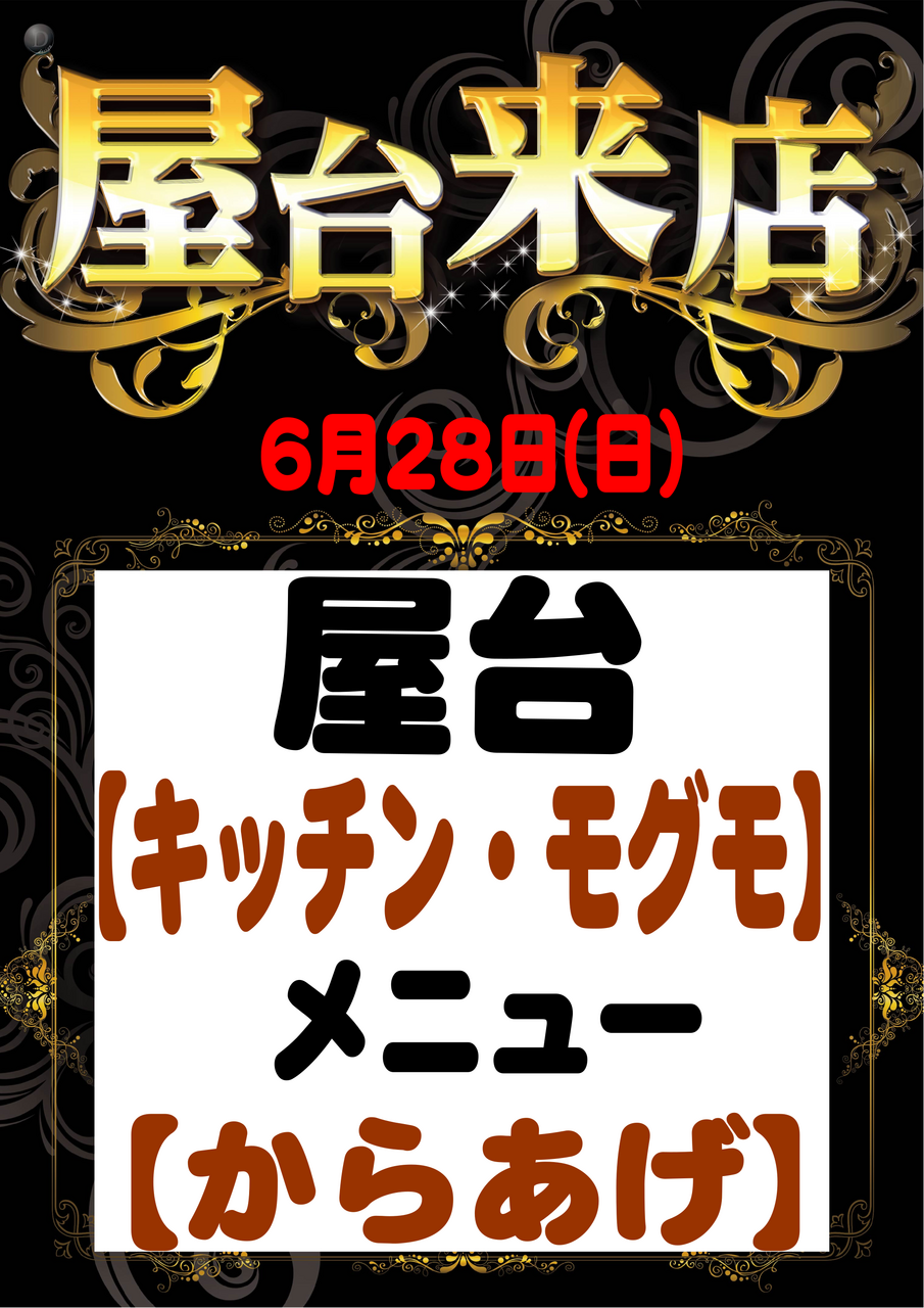 0620%e5%b1%8b%e5%8f%b0