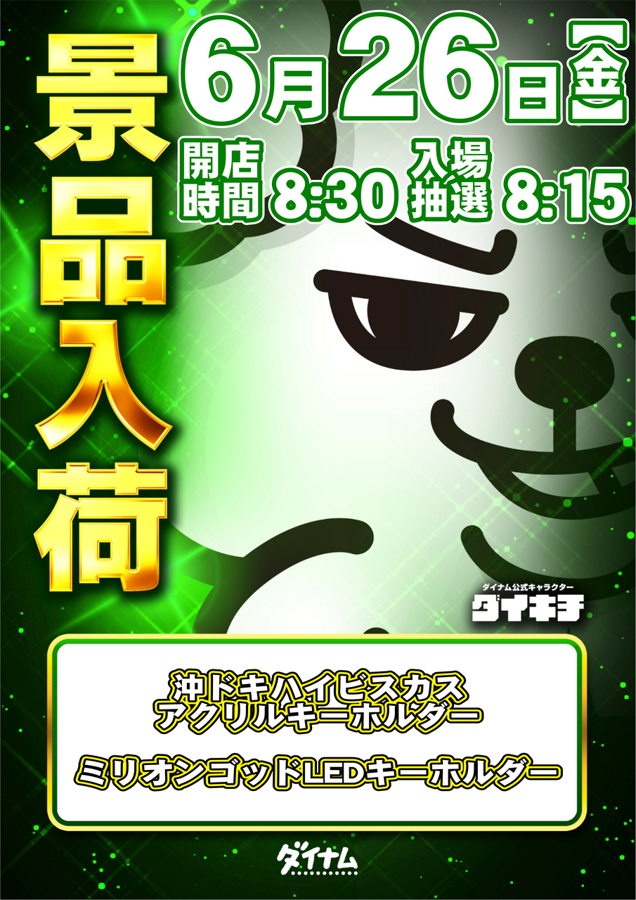 0626_%e6%99%af%e5%93%81%ef%bd%94