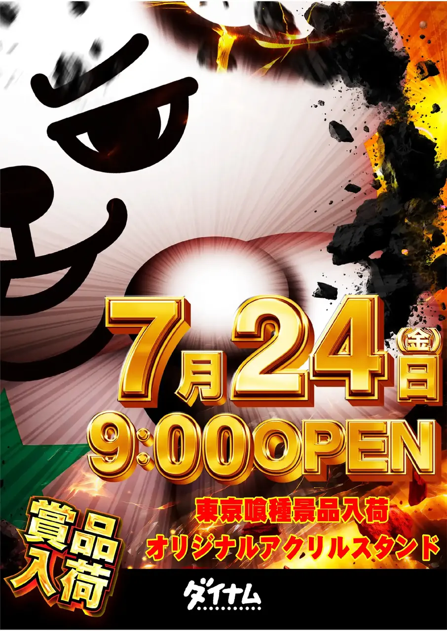 0724_1pst_%e6%99%af%e5%93%81(%e6%a9%9f%e7%a8%ae)_v