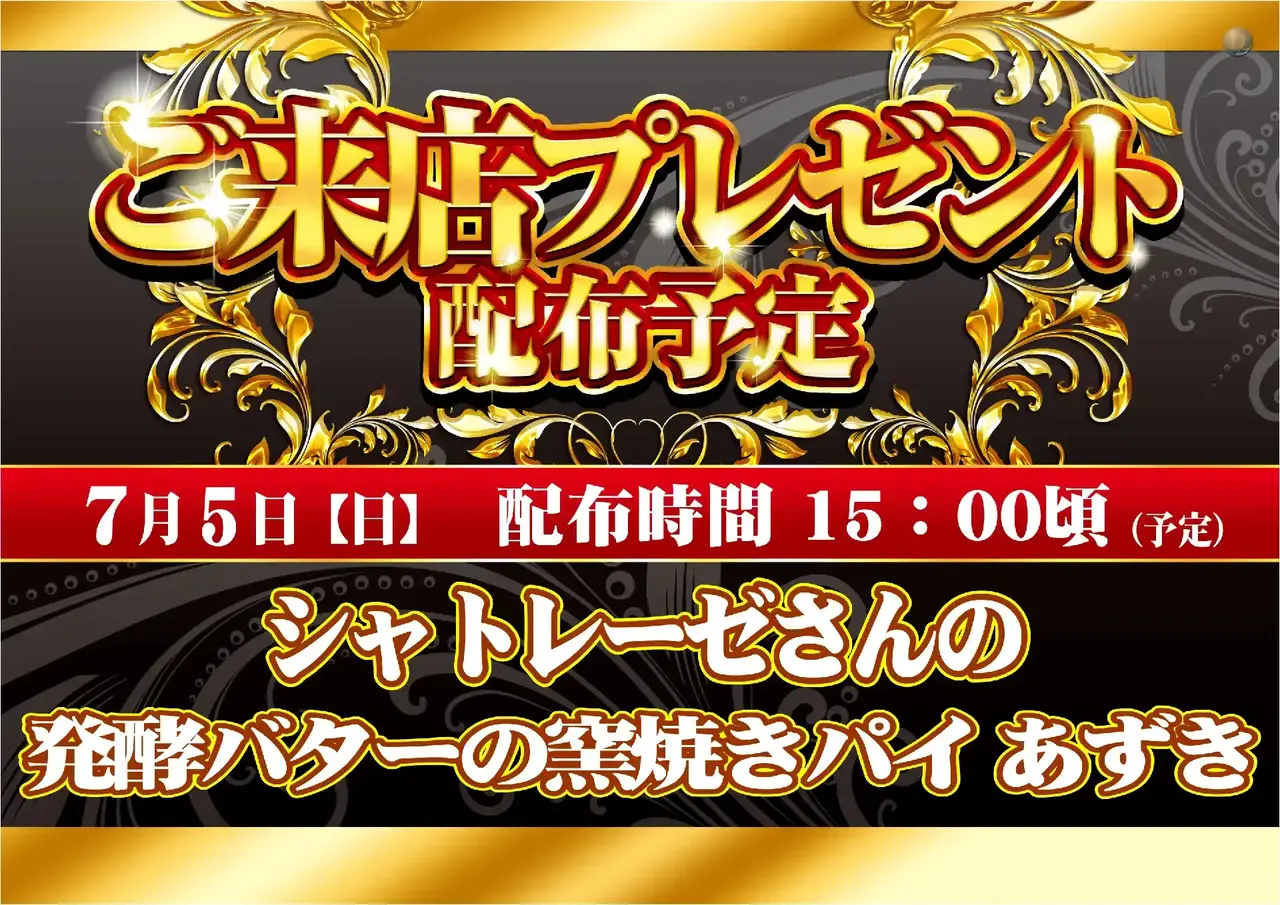 0705%e7%b7%8f%e4%bb%98pstaz%e6%a8%aa