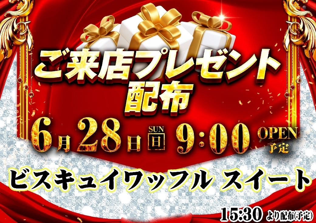 0628%e7%b7%8f%e4%bb%98pst%e6%a8%aaazline_rich_w1040