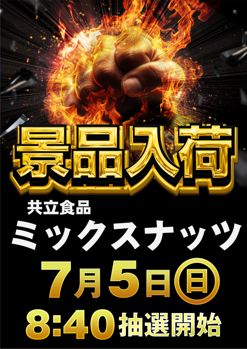 0705%e3%80%80%e3%83%9f%e3%83%83%e3%82%af%e3%82%b9%e3%83%8a%e3%83%83%e3%83%84