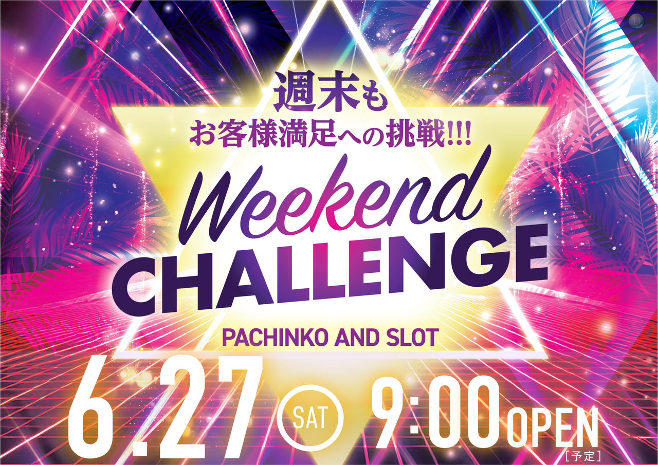 Weekend%e3%80%80%e3%83%9b%e3%82%b7%e3%80%800627%e3%80%80%e3%83%a8%e3%82%b3