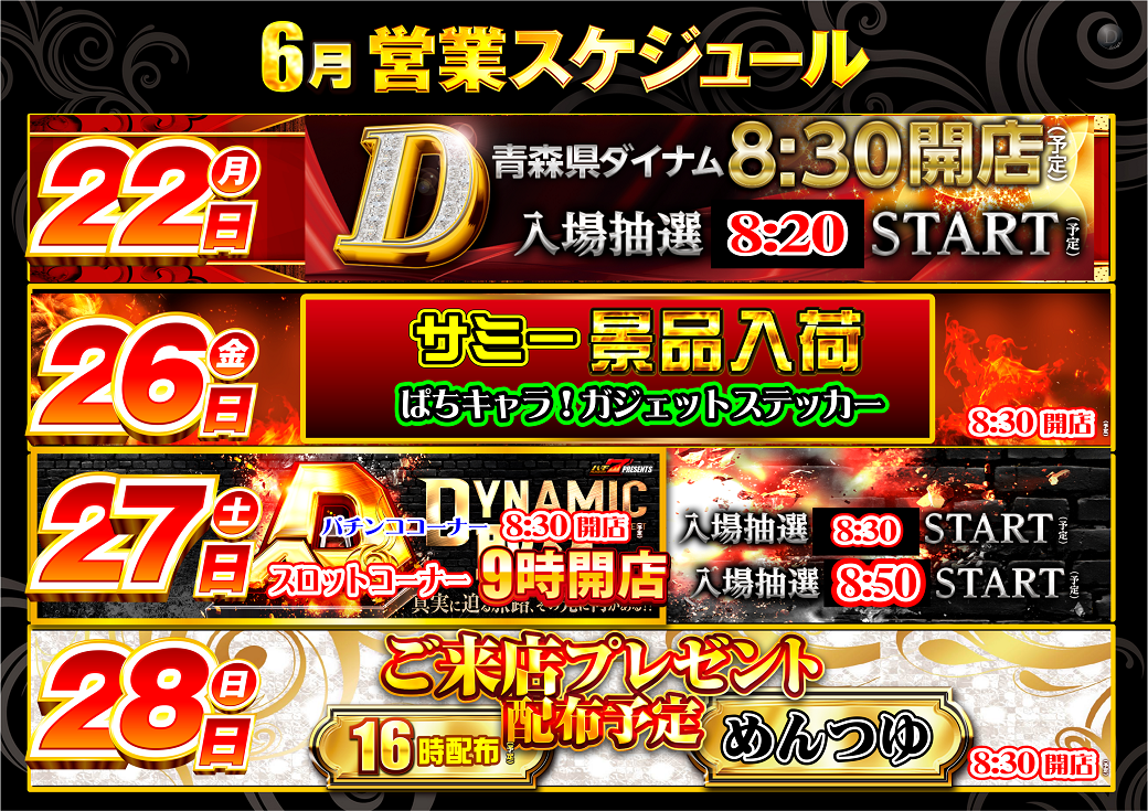 6%e6%9c%88%e3%82%b9%e3%82%b122%e3%81%8b%e3%82%89