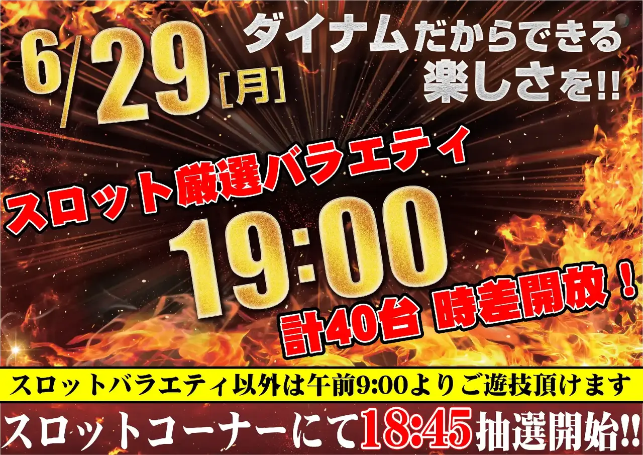 0629_1pst_%e6%99%82%e5%b7%ae_h_042dmm