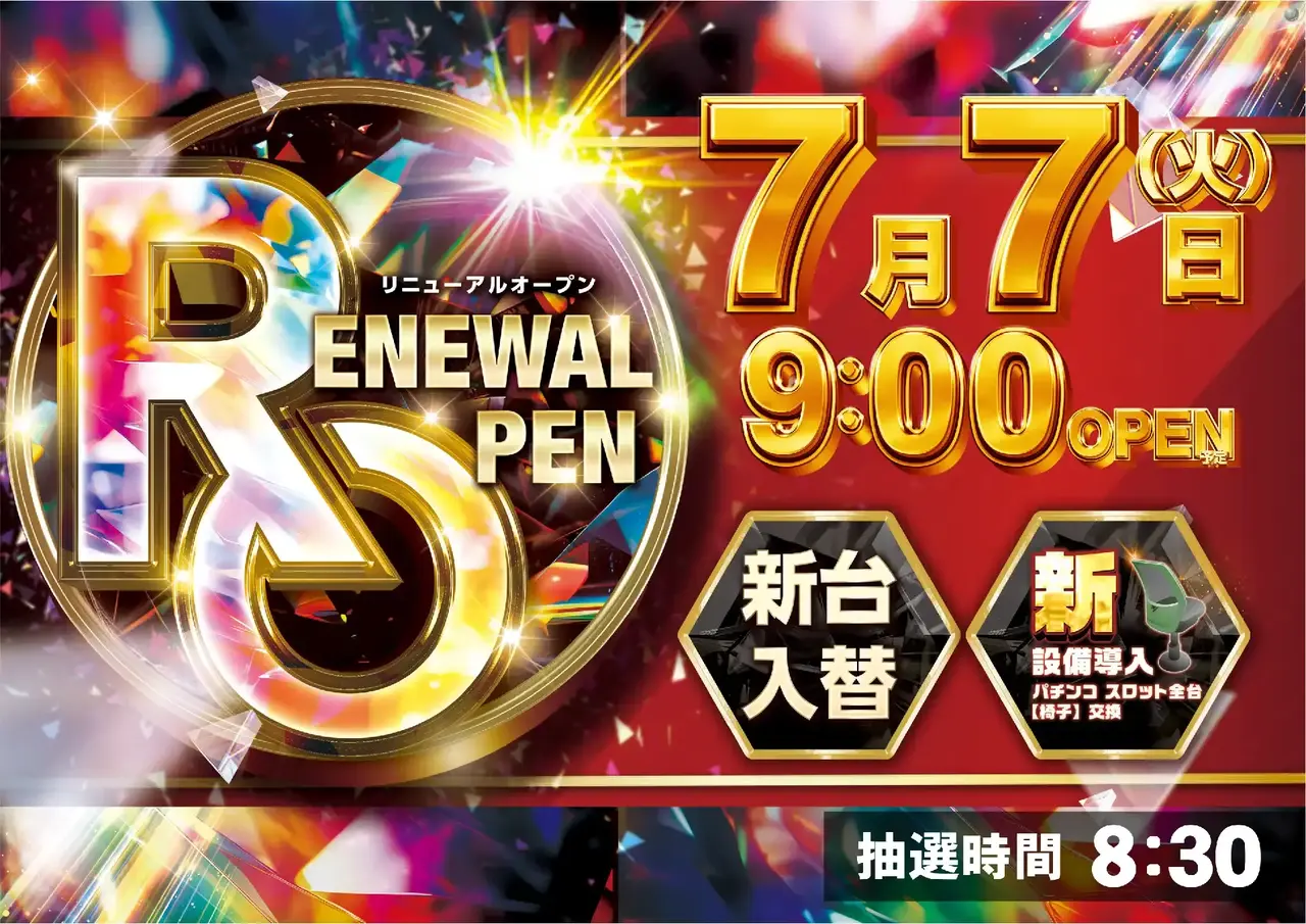 0707%e3%83%aa%e3%83%8b%e3%83%a5pst%e6%a8%aaaz