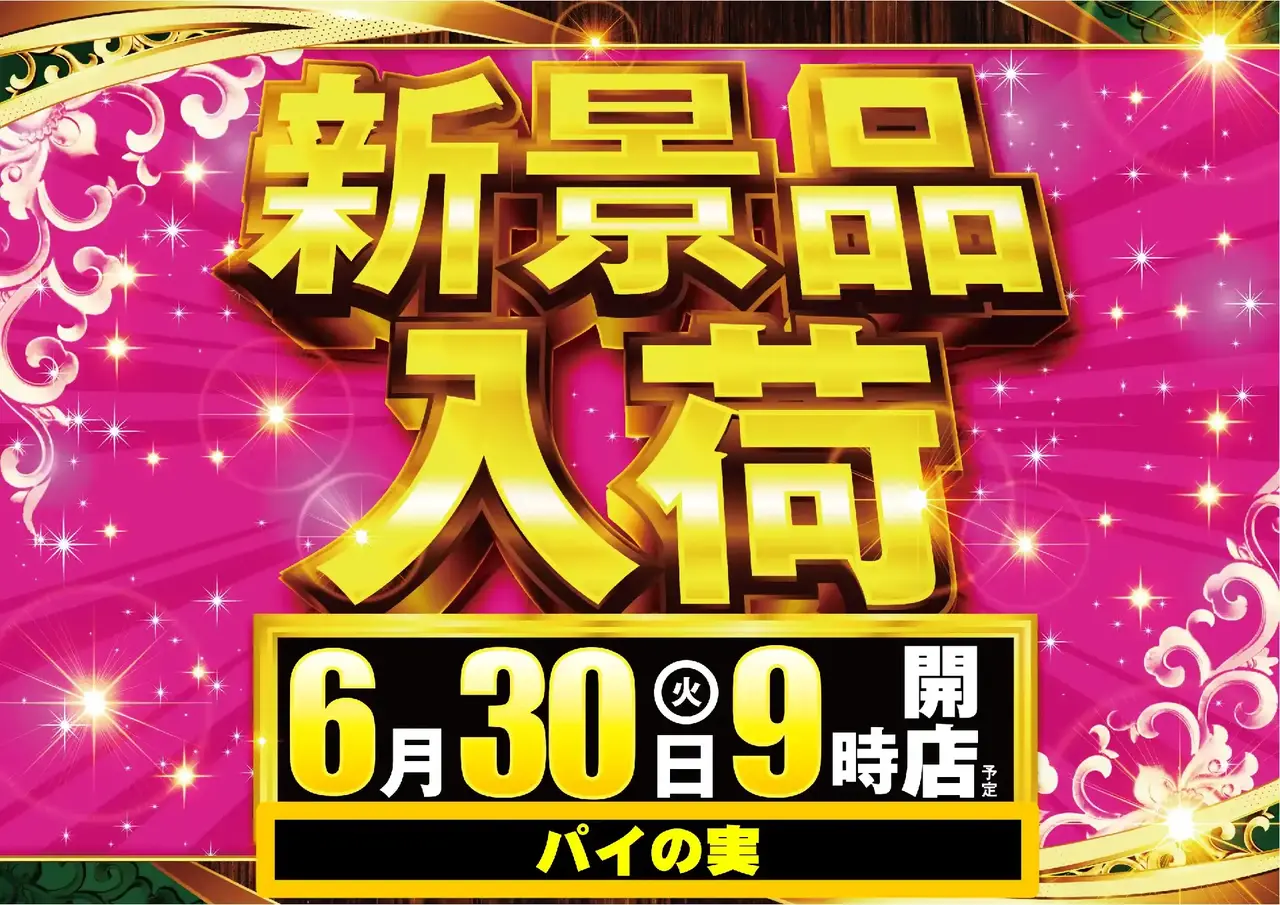 0630_1pst_%e6%96%b0%e6%99%af%e5%93%81_h_az
