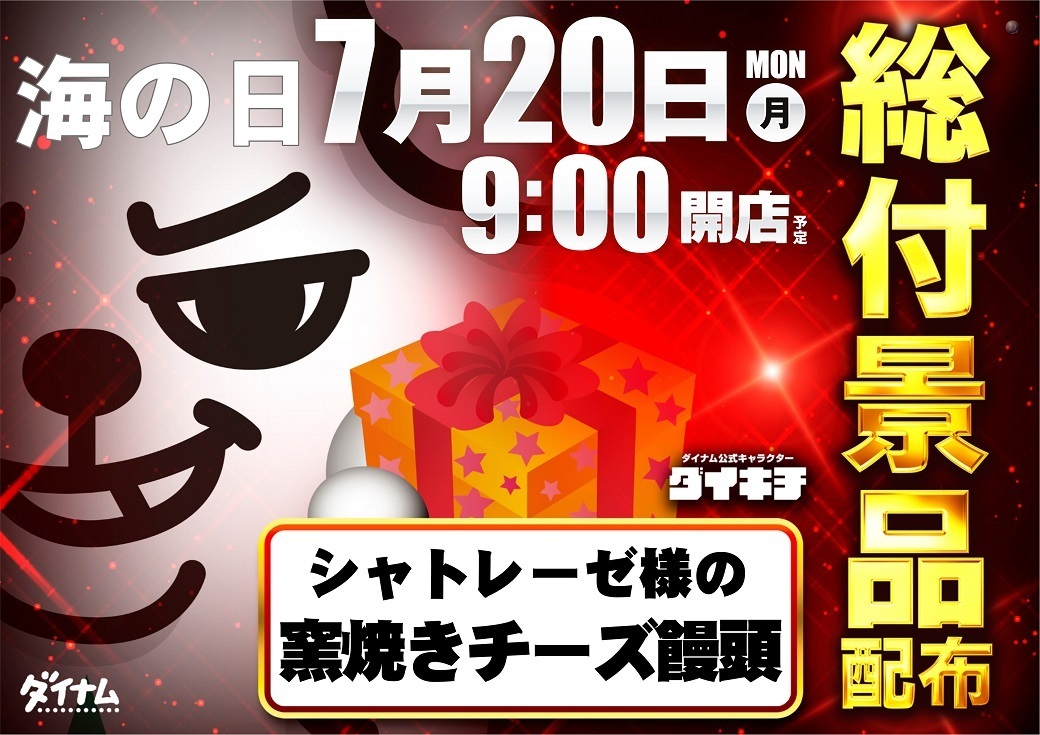 0720%e7%b7%8f%e4%bb%98%e3%82%88%e3%81%93pstazorder_ae260712-0731_1040