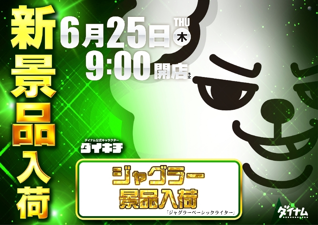 049_0625%e6%99%af%e5%93%81%e6%a8%aapstazline_rich_w1040