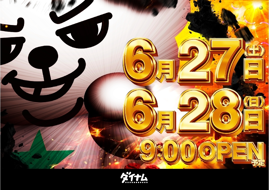 049_0627%e3%80%809%e6%99%82%e6%a8%aapstazline_rich_w1040