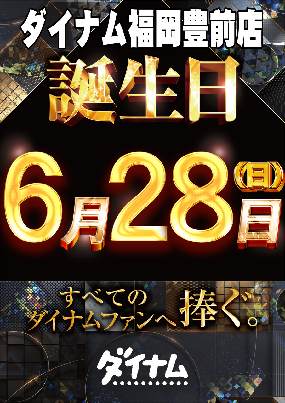 0628%e8%aa%95%e7%94%9f%e6%97%a5
